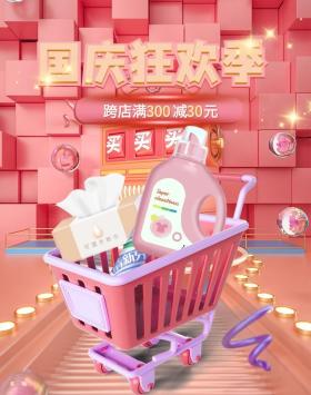 日用百货海报图片-素材-模板在线设计制作-千库编辑