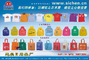 行业专用包装 苍南县宜山思晨日用品厂