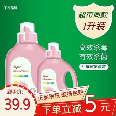 日用品图片-日用品模板在线制作-图司机