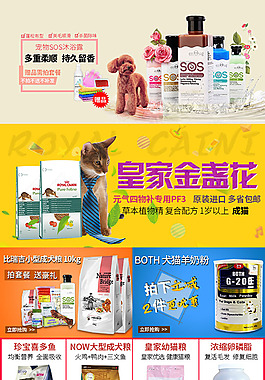 宠物日用品图片_宠物日用品素材_宠物日用品